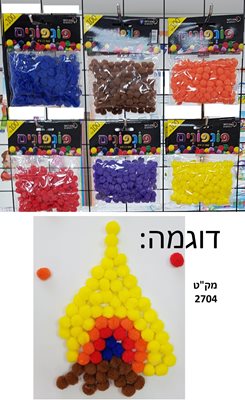 פונפונים