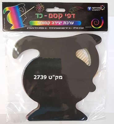 דפי קסם כד