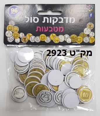 מדבקות סול מטבעות