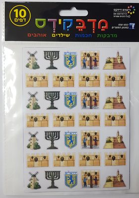 מדבקידס סמלי ירושלים צורני