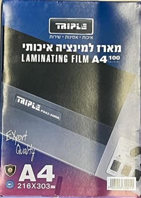 מארז למינציה איכותי