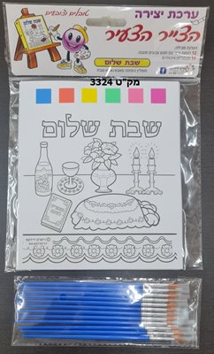 הצייר הצעיר שבת שלום