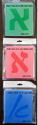 שבלונות 100 ממ