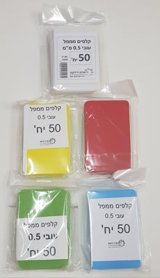 קלפים ממפל עובי 0.5 ממ